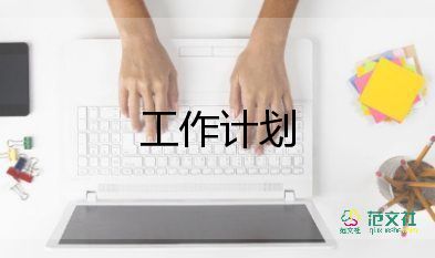 2024春季小班工作計劃6篇