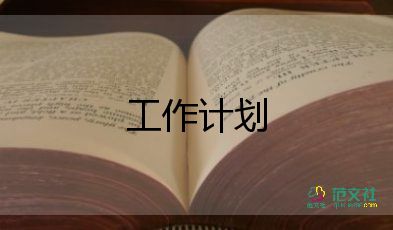 體育裸的教學(xué)計劃推薦7篇