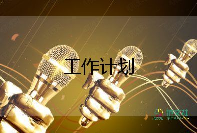 新學(xué)期英語教學(xué)計(jì)劃7篇