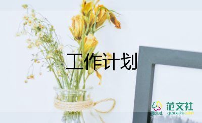 幼兒園小班級(jí)組工作計(jì)劃參考7篇