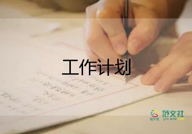 教師個人發(fā)展與工作計劃精選5篇