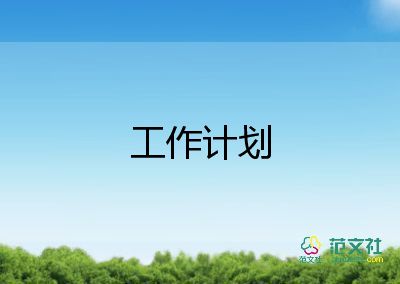 五年級上冊語文教學(xué)工作計(jì)劃最新8篇