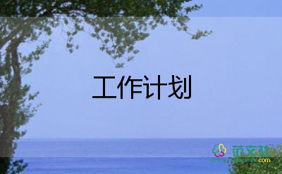 非班主任工作計(jì)劃精選8篇