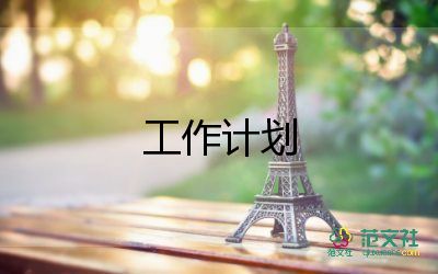 2022中考語文復(fù)習(xí)計劃優(yōu)秀范文9篇
