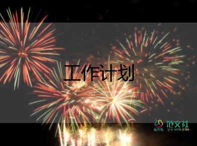 初中物理老師工作計劃5篇