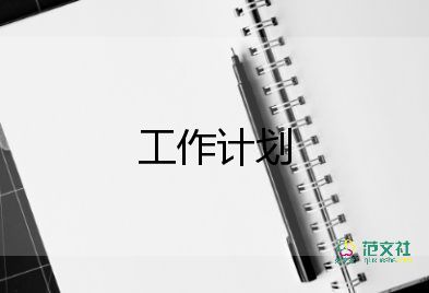 校工會工作計劃模板5篇