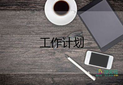 禁毒工作2022年工作計(jì)劃6篇