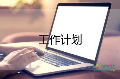 五上教研組工作計(jì)劃推薦6篇