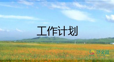 2022年門診護(hù)理工作計(jì)劃3篇