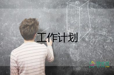 高二數(shù)學(xué)教學(xué)計(jì)劃2022精選5篇
