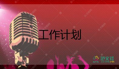 蘇教版語文九上教學(xué)計劃5篇