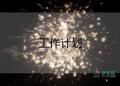 冊的教學(xué)教學(xué)計劃精選7篇