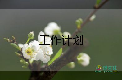 英語(yǔ)教研工作計(jì)劃模板8篇