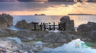 教師2.0個(gè)人研修計(jì)劃模板8篇