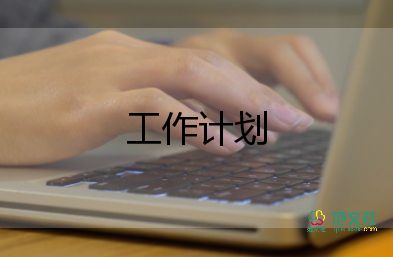 高中班級(jí)安全教育工作計(jì)劃4篇