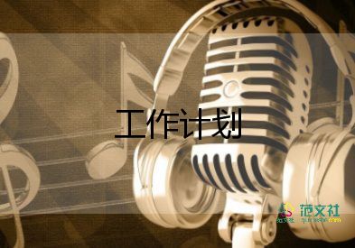 年初安全生產(chǎn)工作計劃7篇