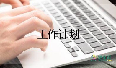 學期末總結與計劃8篇