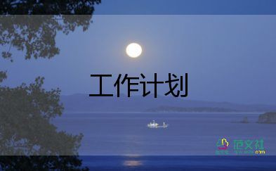 小學(xué)五年級班隊工作計劃8篇
