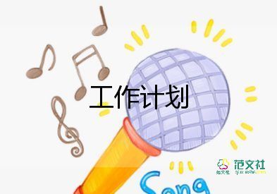 英語教研工作計劃推薦7篇