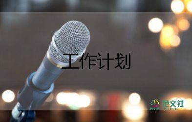 學(xué)校教學(xué)計(jì)劃小學(xué)6篇