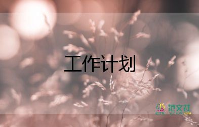 2023小學班級工作計劃精選6篇