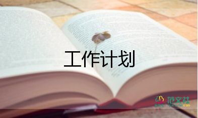 2022生態(tài)環(huán)保工作計劃6篇