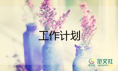 護(hù)理工作計(jì)劃骨科6篇