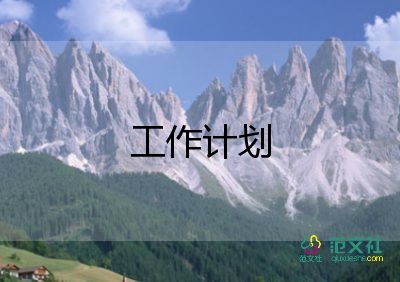 初中教師工作計(jì)劃優(yōu)質(zhì)6篇