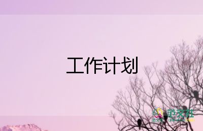 2023鎮(zhèn)團(tuán)委工作計(jì)劃6篇