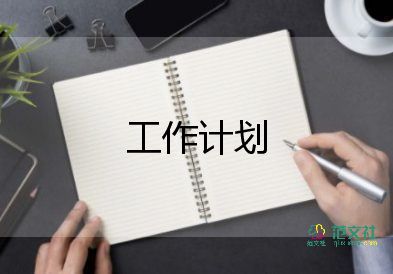 九上生物教學(xué)計劃優(yōu)秀5篇
