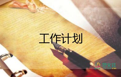 小學(xué)教師班主任工作計(jì)劃2022精選5篇
