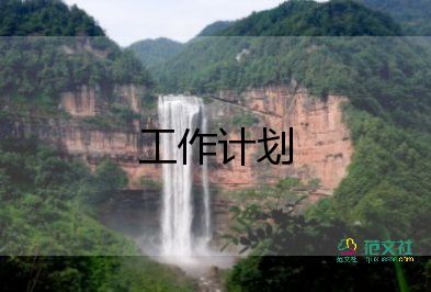 九上英語教學(xué)計(jì)劃優(yōu)質(zhì)8篇