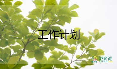 2023年調(diào)解工作計劃精選8篇