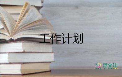2023第一學期教學計劃優(yōu)秀6篇