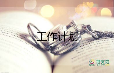 語文初二學(xué)期工作計(jì)劃8篇