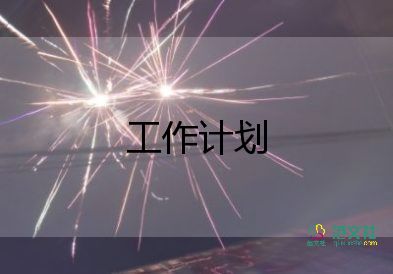 幼兒園大班環(huán)保教育工作計劃3篇