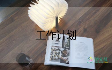 中班級學期工作計劃優(yōu)秀6篇