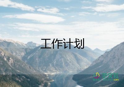 2023村關(guān)工委工作計(jì)劃7篇