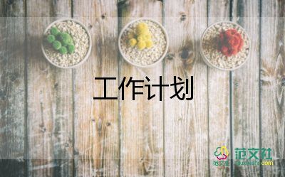 一年級數(shù)學教學工作計劃范文9篇