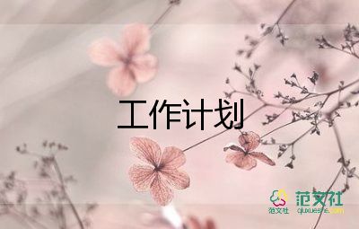 遼蕾計劃活動方案通用5篇