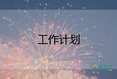 三年級上學(xué)期教學(xué)計劃語文8篇