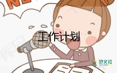 教師的工作計劃和總結(jié)優(yōu)質(zhì)6篇