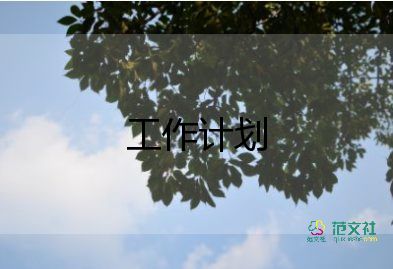新學(xué)期新計劃的作文500字14篇