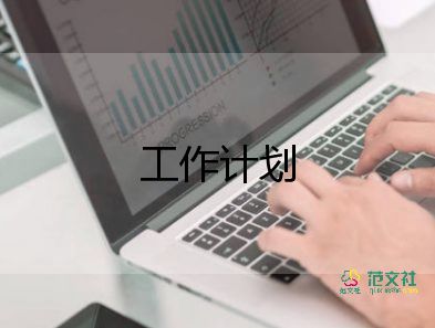學(xué)校總務(wù)處工作計劃最新5篇