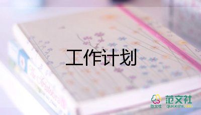 幼兒園保教組工作計劃優(yōu)質(zhì)7篇