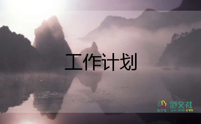 幼兒園大班周教學計劃通用6篇