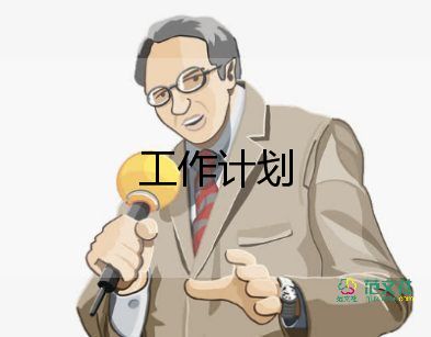 心理站工作計劃優(yōu)秀5篇