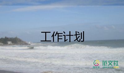 校本研修計劃模板8篇