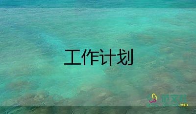 一年級班主任工作計劃學(xué)情分析6篇