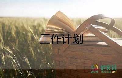 級(jí)教學(xué)計(jì)劃優(yōu)秀6篇